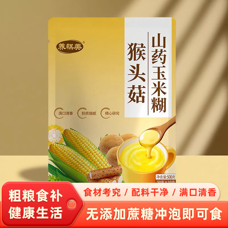 无添加正品猴头菇山药玉米糊