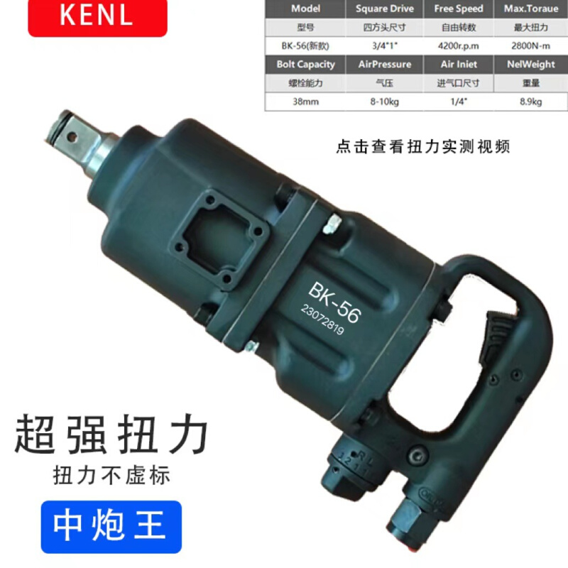BK30矿用中风炮煤矿用锚杆螺母拆装器工业级气动扳手厂家重型风炮