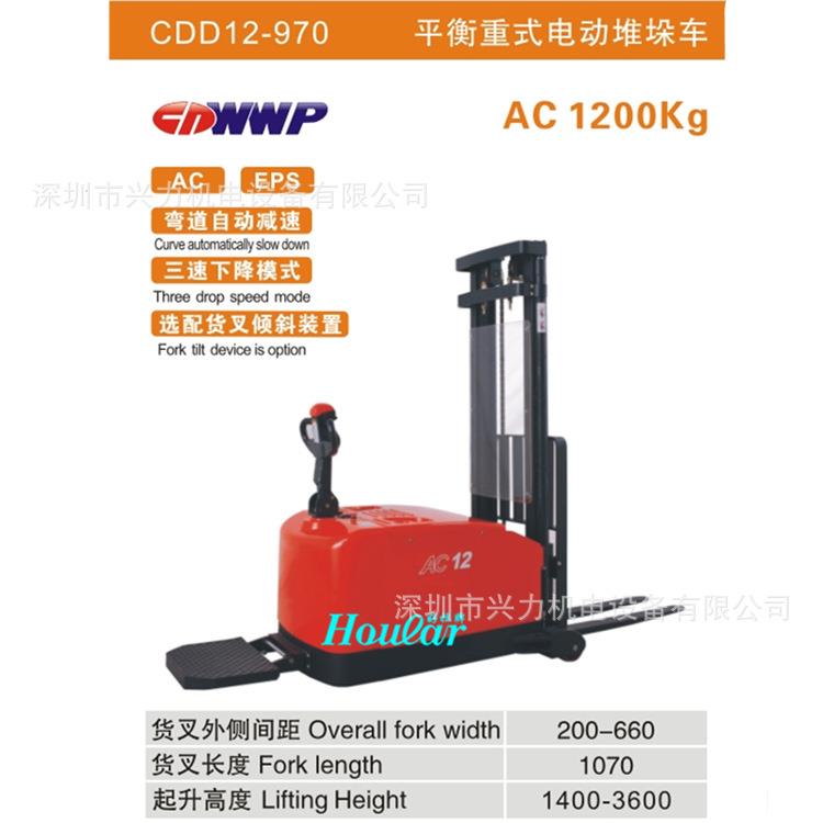 合力电动平衡重式升高车配重式堆垛车全电动堆高机CDD12-970