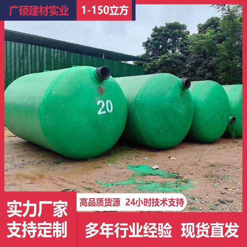 厂家直供玻璃钢化粪池一体缠绕式污水处理设备地埋式玻纤厌氧池