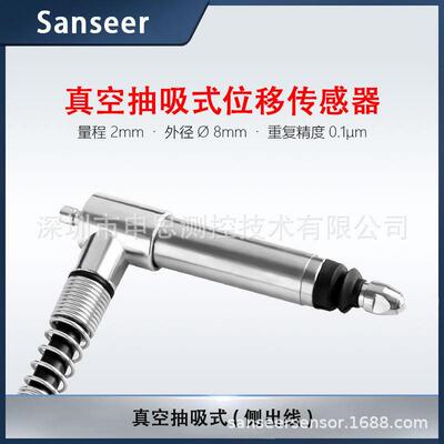 精度位移传感器2mm差动LVDT检测机床机器人汽车玻璃真空抽吸式