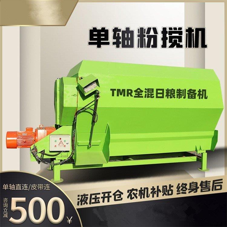 tmr牛羊饲料粉碎搅拌机养殖场全日粮混合拌料机卧式双轴拌草机
