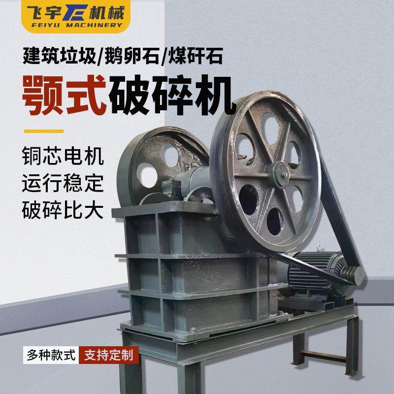 移动鄂式破碎机工业小型柴油驱动生产碎石矿山石头花岗岩碎石机,机械设备,破碎机,淘宝优惠券,粉丝福利购,淘宝优惠卷