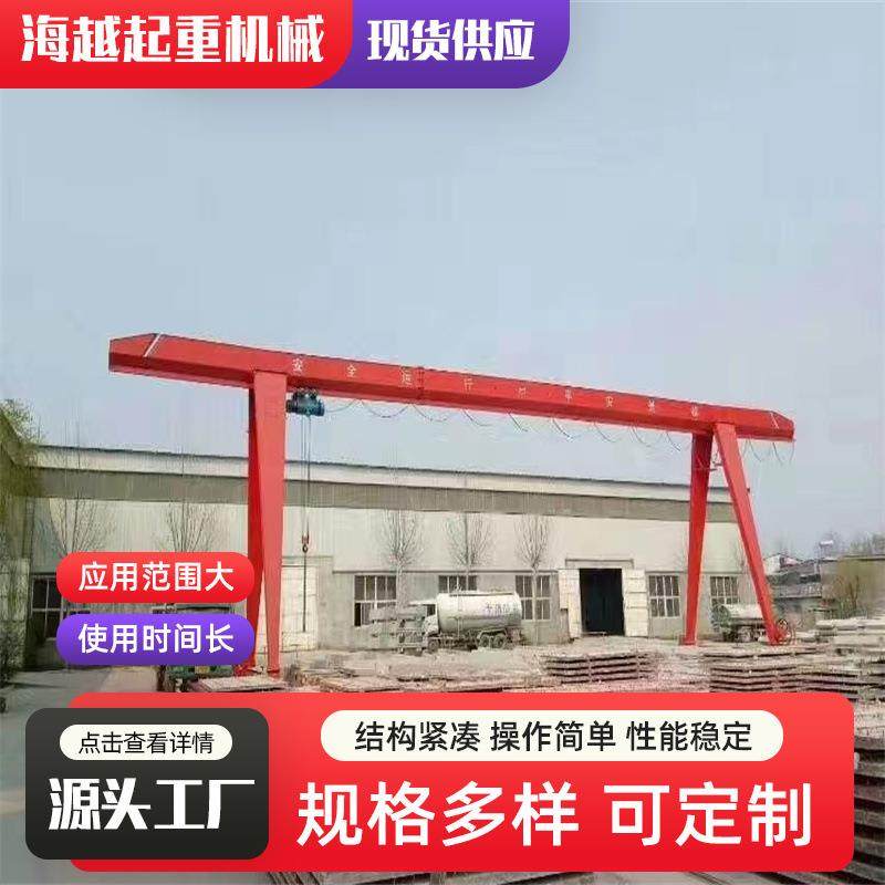 5吨门式起重机货场搬运用10吨电动葫芦门式起重机上包下花龙门吊,搬运/仓储/物流设备,其他起重搬运设备,淘宝优惠券,粉丝福利购,淘宝优惠卷