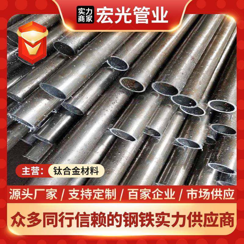 换热器用TA10钛合金管大小口径薄壁无缝钛管外径厚壁按需加工