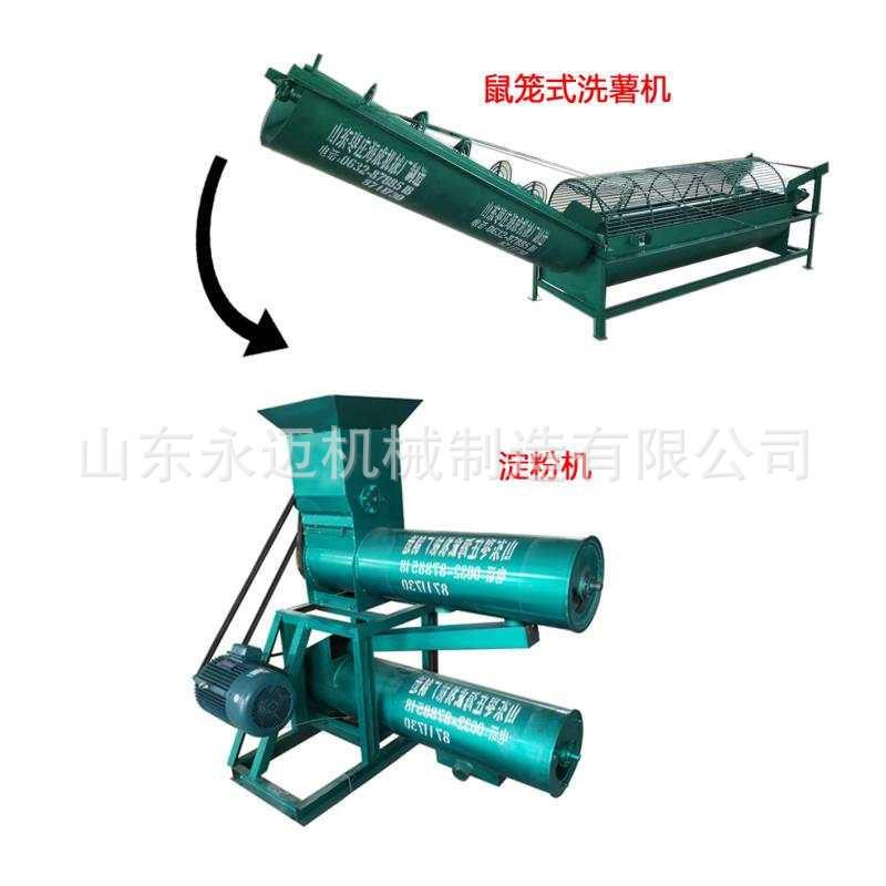 鼠笼式洗薯上料机全自动薯类清洗上料一体机薯类清洗上料机价格