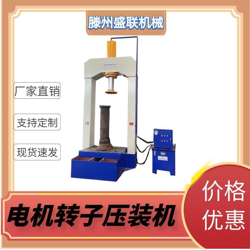 电机转子液压压装机200吨龙门液压机带侧缸移动工作台双柱油压机