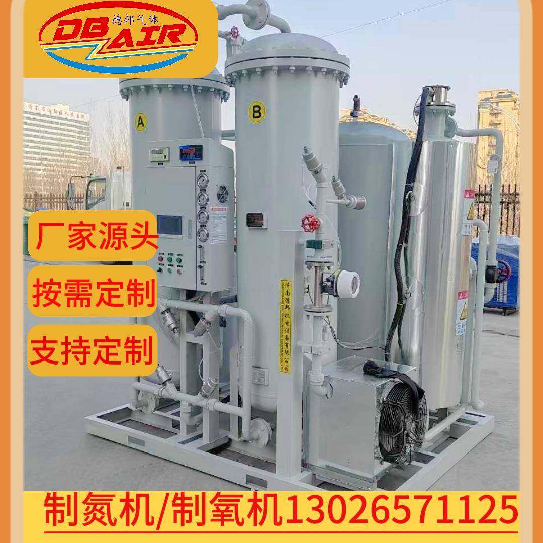 德邦变压吸附式氮气设备多种行业适配制氮机/制氧机生产厂家,机械设备,空分设备,淘宝优惠券,粉丝福利购,淘宝优惠卷