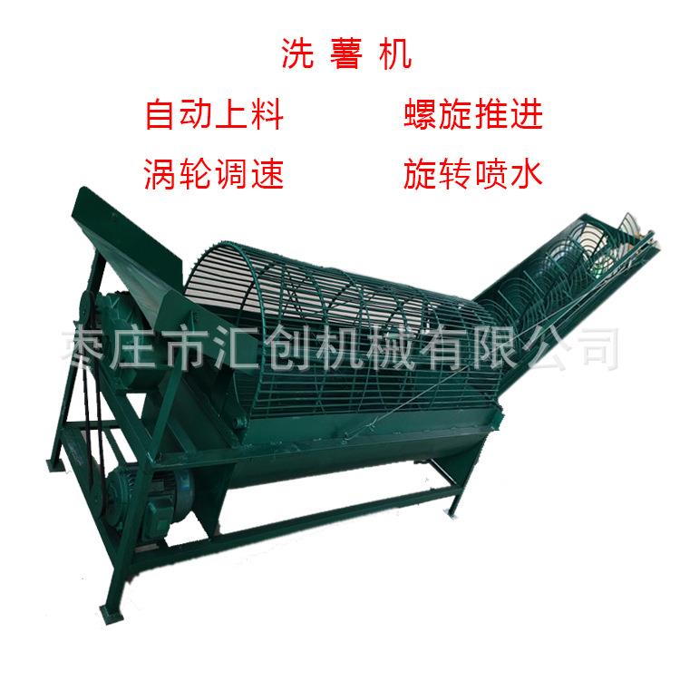 土豆红薯清洗上料机洗薯机红薯淀粉浆过滤脱水全套设备