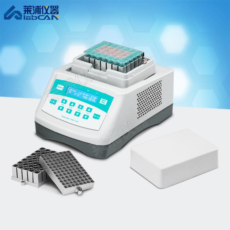 制冷恒温混匀器恒温混匀仪振荡型恒温金属浴振荡性金属浴
