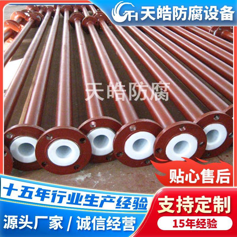 衬四氟管道钢衬直管衬塑管道化工管道内衬外衬复合衬塑管道供应