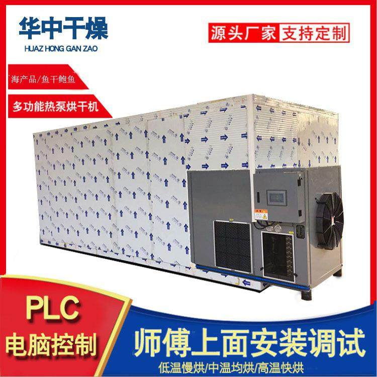 厂家空气能干燥箱海产品大虾海参鱼干烘干机农副产品热泵控温烘箱,清洗/食品/商业设备,其他食品加工设备,淘宝优惠券,粉丝福利购,淘宝优惠卷