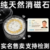 天然消磁白水晶碎石原石宝石手串摆件手链消磁石净化消磁碗水晶碗