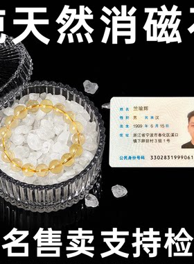 天然消磁白水晶碎石原石宝石手串摆件手链消磁石净化消磁碗水晶碗