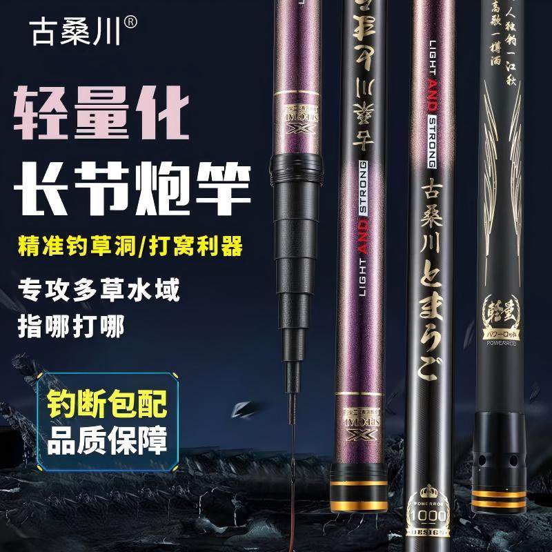 新款传统钓长杆超轻超硬长节炮竿9米-20米19调打窝钓鱼竿碳素鱼杆,户外/登山/野营/旅行用品,传统钓竿/炮竿,淘宝优惠券,粉丝福利购,淘宝优惠卷
