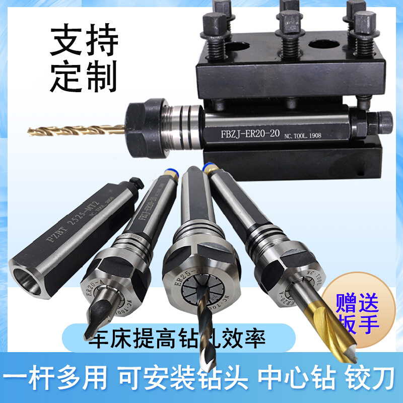 数控车床刀架方柄钻夹头四工位钻头夹具钻套打孔夹具ER延长杆尾座