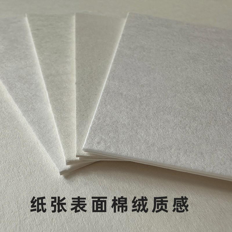 棉卡纸A5A6凹凸印刷纸白棉纸空白绘画盖章手绘a4加厚A3封面香片纸