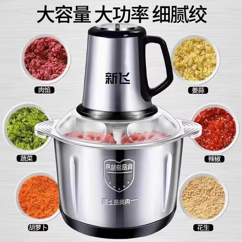 新飞家用绞肉机全自动大容量辅食机多功能电动碎肉碎菜小型料理机