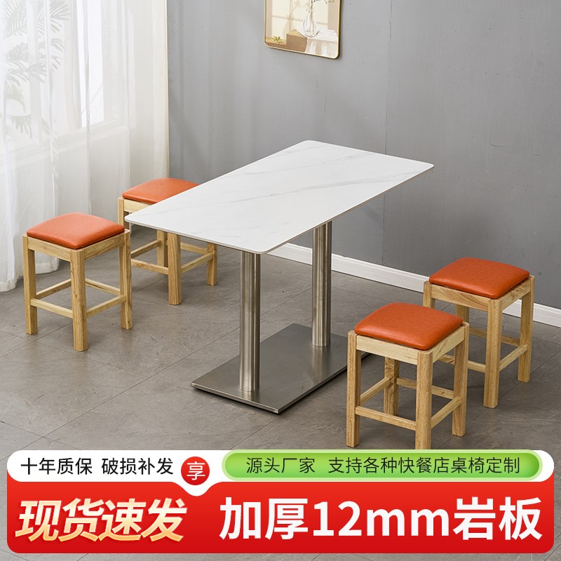 简约现代小吃甜品店咖啡厅西餐厅岩板餐桌清吧酒吧桌椅组合火锅店
