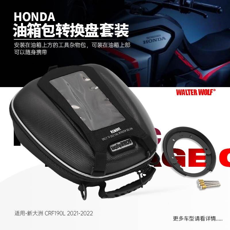 适用摩托车新大洲CRF190L 改装摩托车防水快拆油箱包骑士包箱包