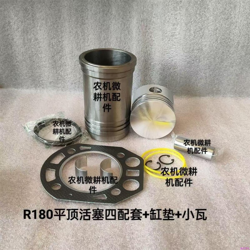 单缸柴油机配件R175 R180 6 8马力 气缸套活塞四组件 缸套四配套