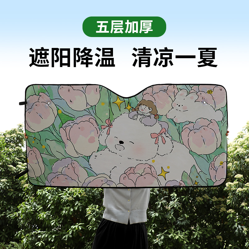 汽车遮阳挡防晒隔热伸缩车窗遮阳帘前挡玻璃遮阳伞停车神器遮光帘