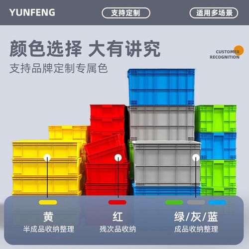 红色400x300x147 塑料周转箱物流加厚筐长方形箱子整理盒物料盒子