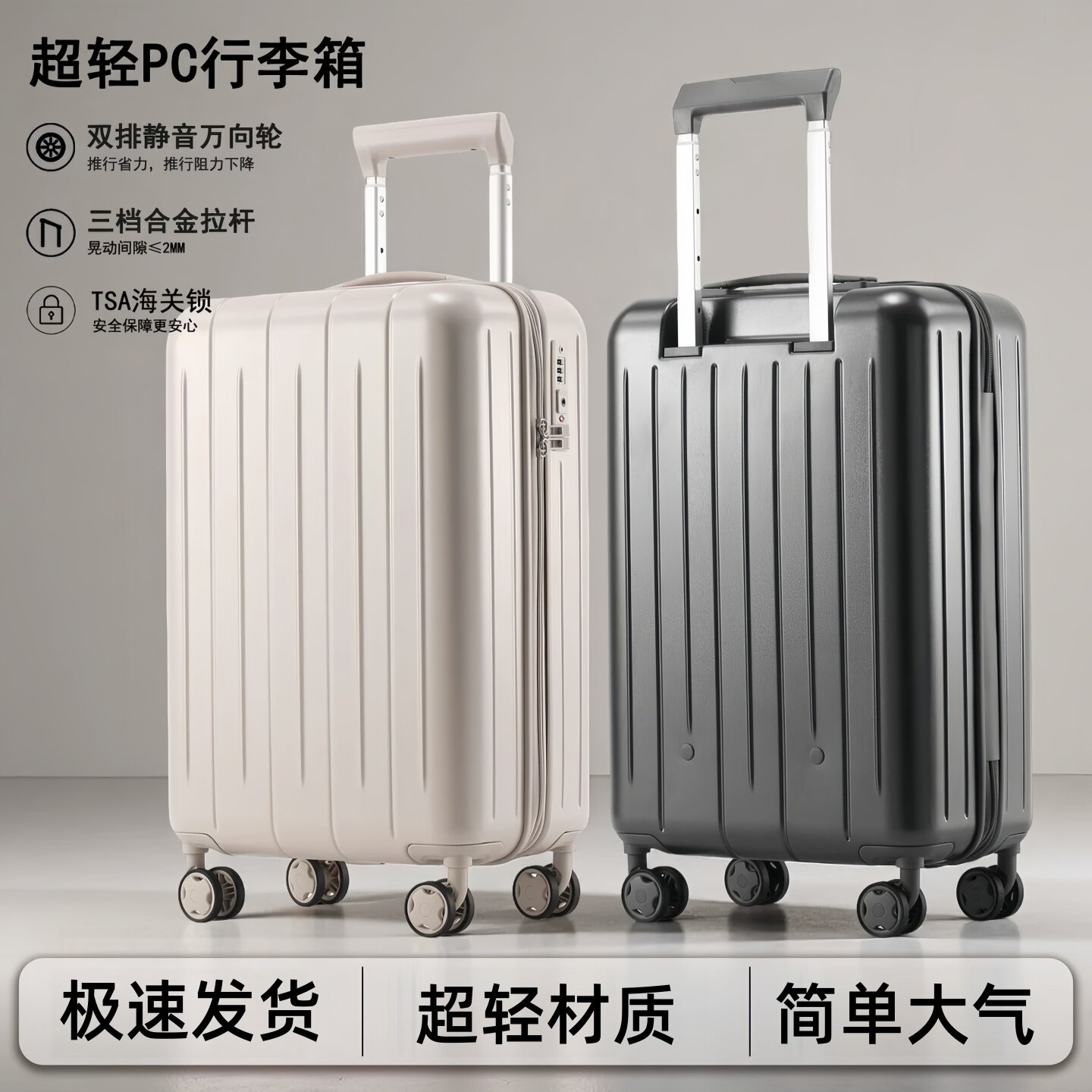 超轻登机箱纯PC耐摔旅行箱