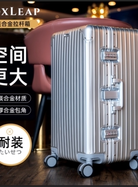 行李箱拉杆箱男女同款2026新款加厚抗压大容量铝镁合金登机箱20寸