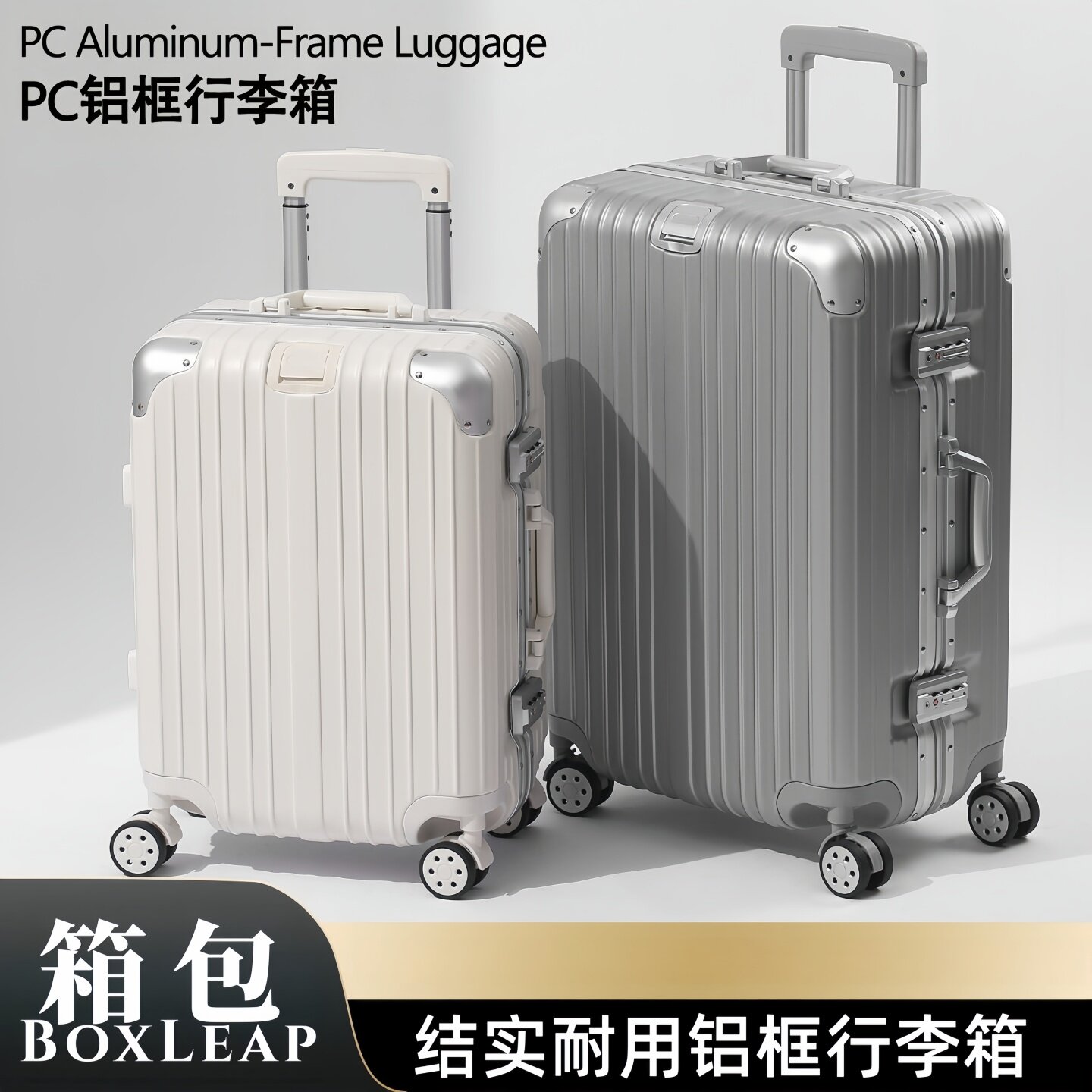 铝框行李箱可登机结实耐用静音轮