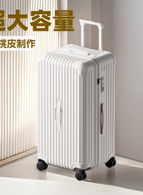 大容量行李箱三七分拉杆箱30寸旅行箱加厚行李箱抗摔防爆密码箱包