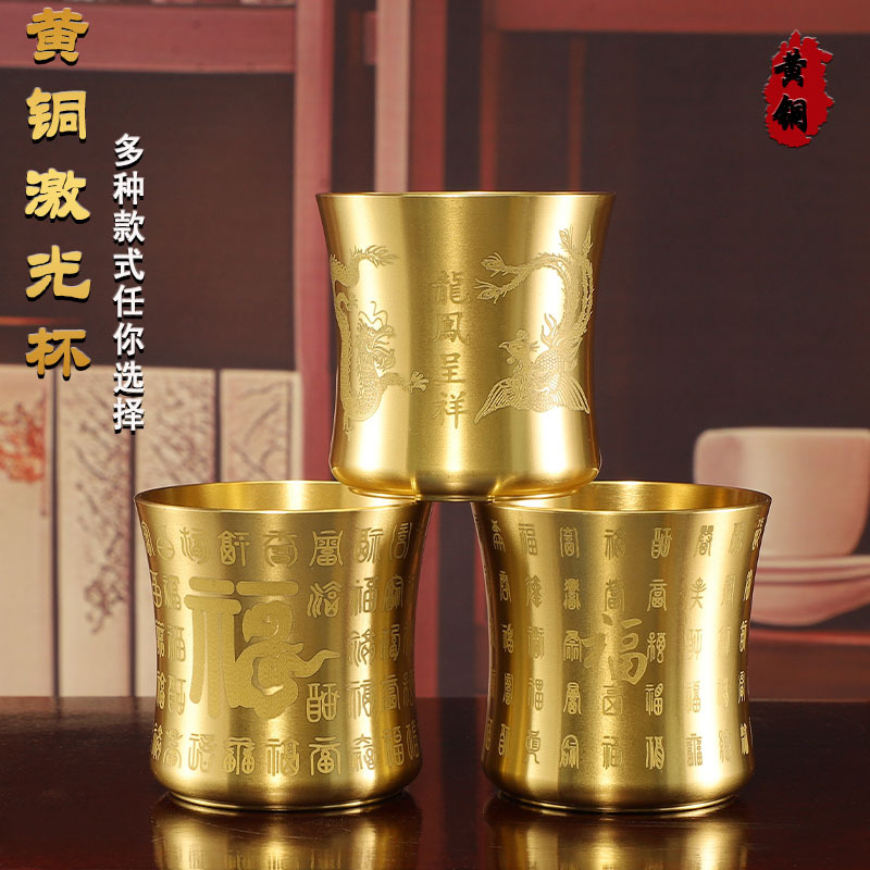 黄铜百福杯摆件龙凤呈祥