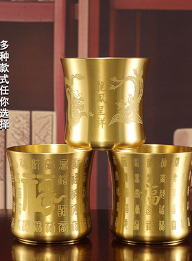 黄铜百福杯摆件龙凤呈祥