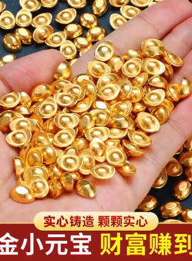 实心沙金元宝聚财摆件