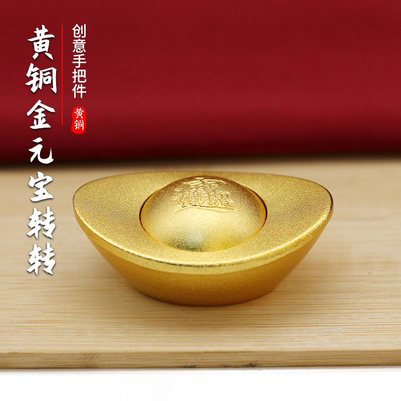 黄铜转转元宝旋转摆件