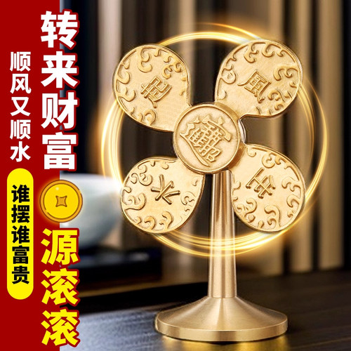 风生水起黄铜风车摆件