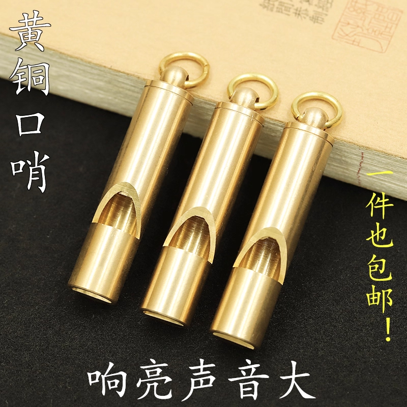 户外救生口哨子竹节钥匙扣挂件