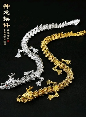 黄铜五爪金龙关节可活动摆件