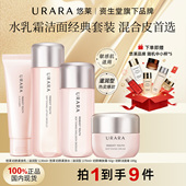 URARA 资生堂清洁收缩毛孔女 悠莱氨基酸洗面奶洁面乳官方旗舰正品