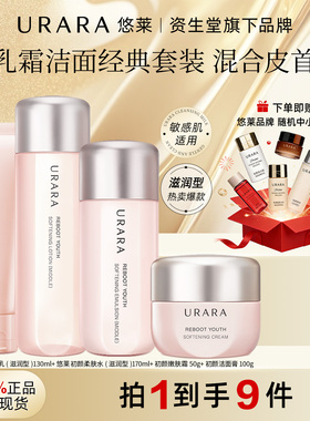 URARA/悠莱氨基酸洗面奶洁面乳官方旗舰正品资生堂清洁收缩毛孔女
