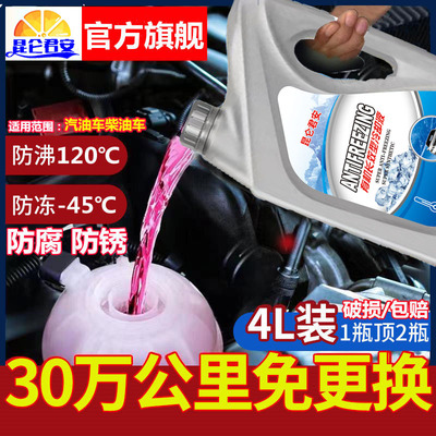 昆仑君安防冻液汽车发动机冷却液