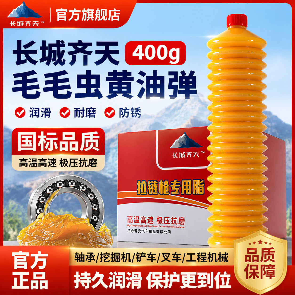 毛毛虫黄油耐高温润滑脂耐磨