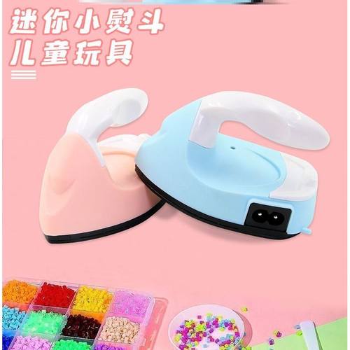 拼豆专用熨斗便宜拼豆豆专用熨斗机烫斗迷你小功率宿舍无孔干烫机