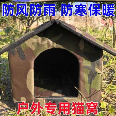 东北北方冬季室外猫窝农村户外防雨防晒防寒狗窝流浪猫狗过冬御寒