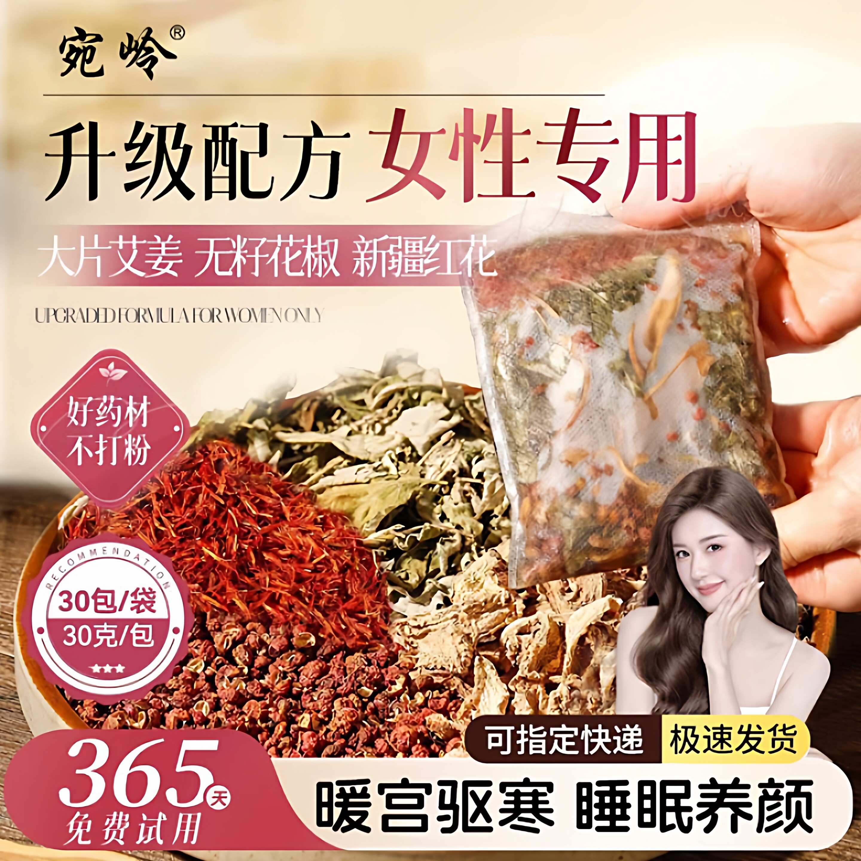 专用祛湿泡脚包去湿气排毒助睡眠