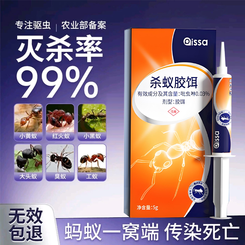 蚂蚁药强效全窝端农用强效第一名