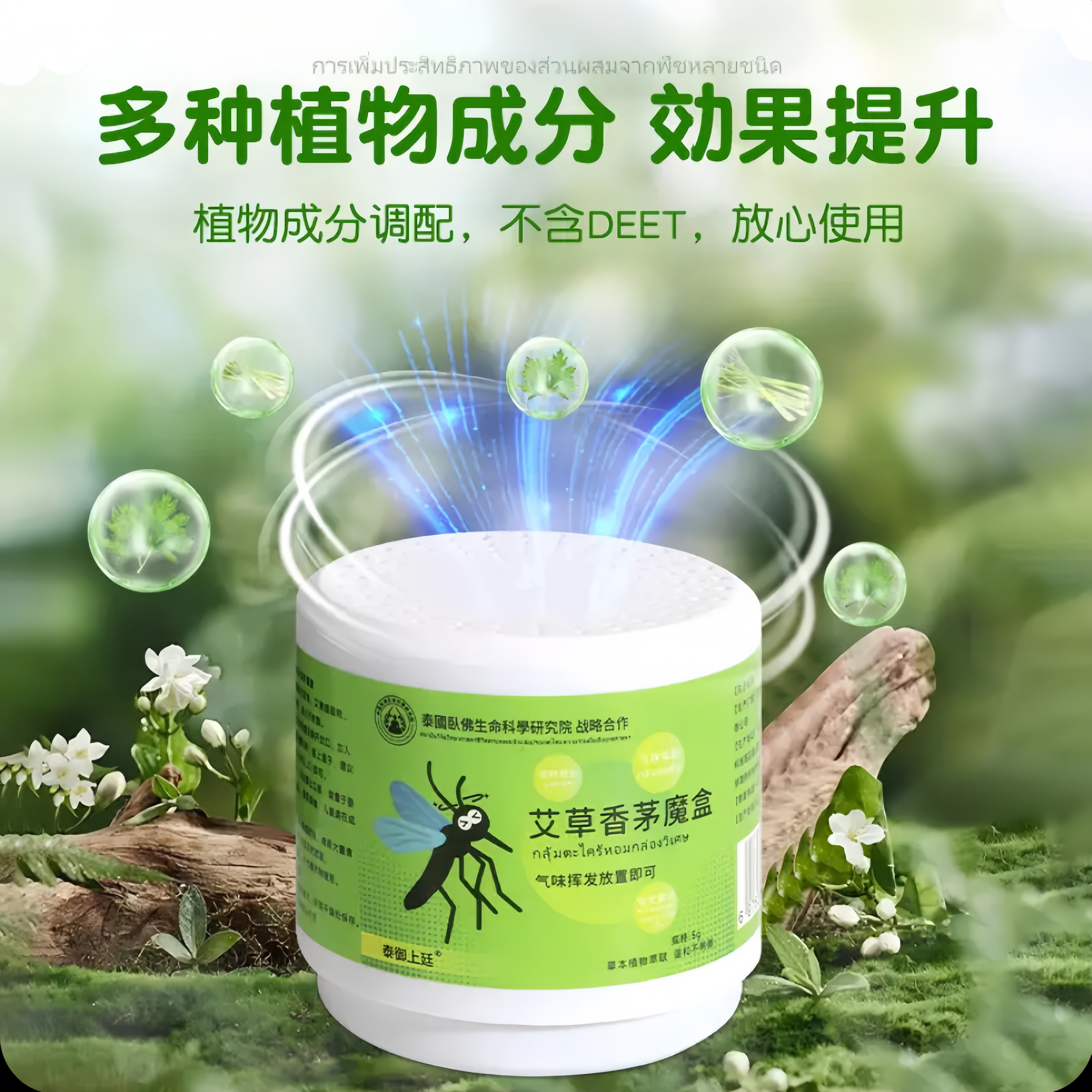 泰国香茅驱蚊神器室内凝胶户外防蚊驱虫香薰艾草香茅魔盒香茅凝胶