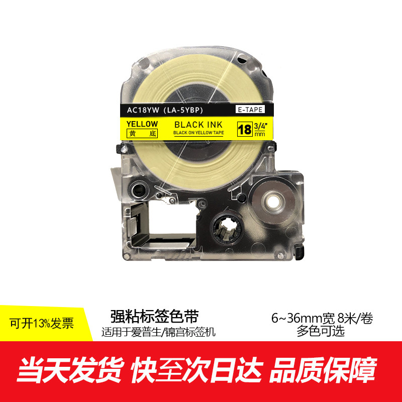 SR530C/3900C标签机打印纸