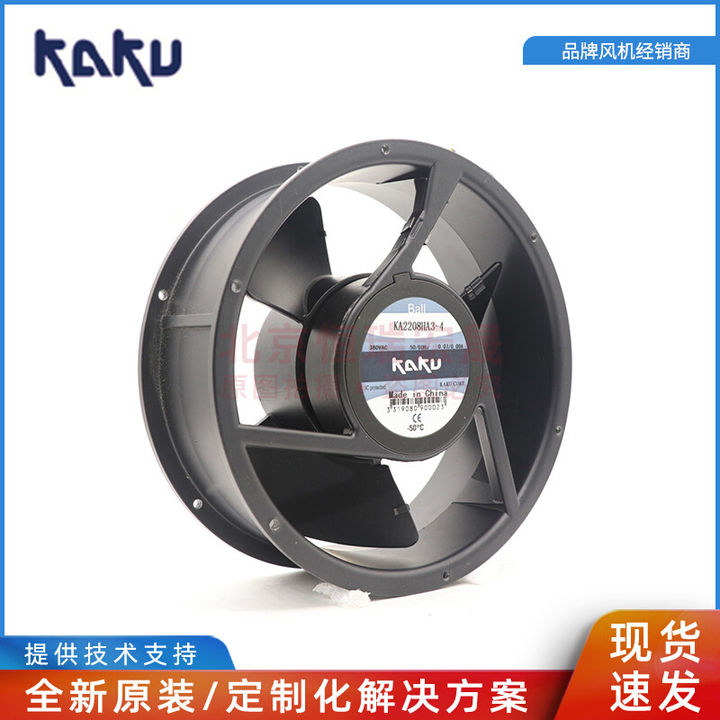 KA2208HA3-4  KAKU卡固 滚珠轴承 轴流风机30W 0.08A