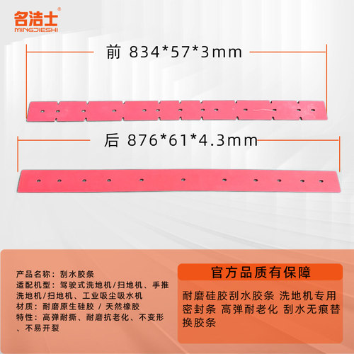 洗地机吸水刮水胶条皮条DW520A新款老款胶条洗地机通用配件耗材